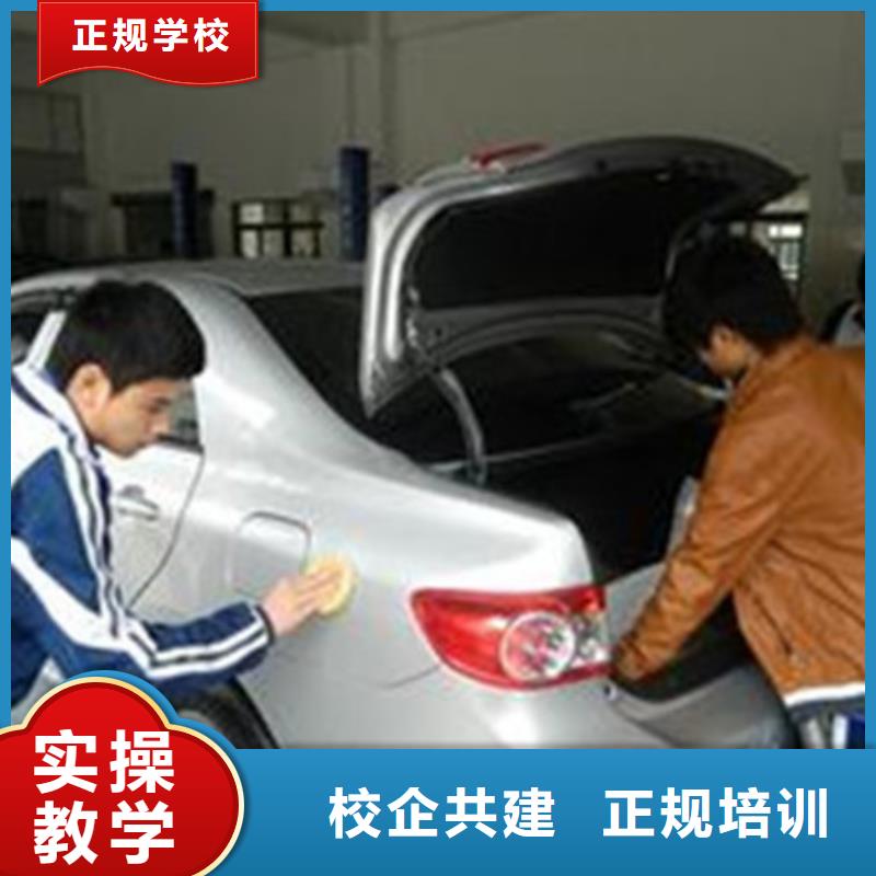 涞水学汽车美容哪家学校好|学汽车美容装具有前途吗