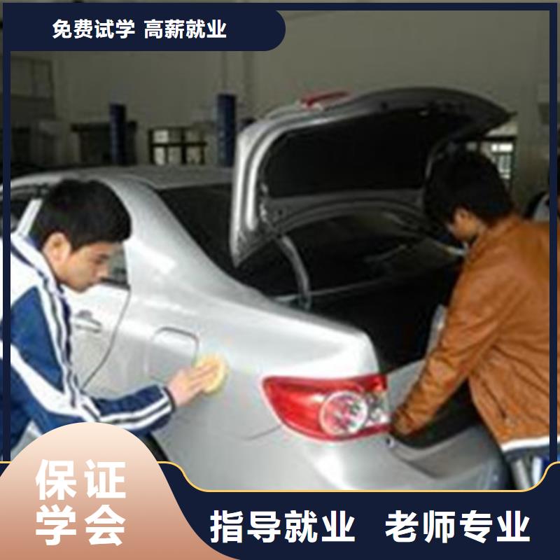 正规的汽车美容装具技校虎振汽车美容学校报名