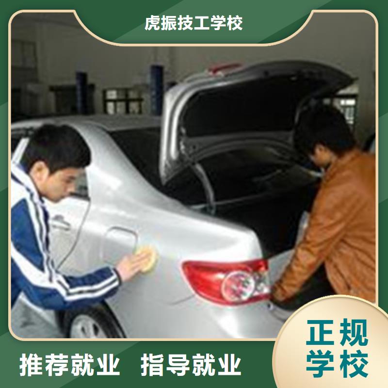 汽车装饰装潢培训学校哪个技校有汽车美容培训