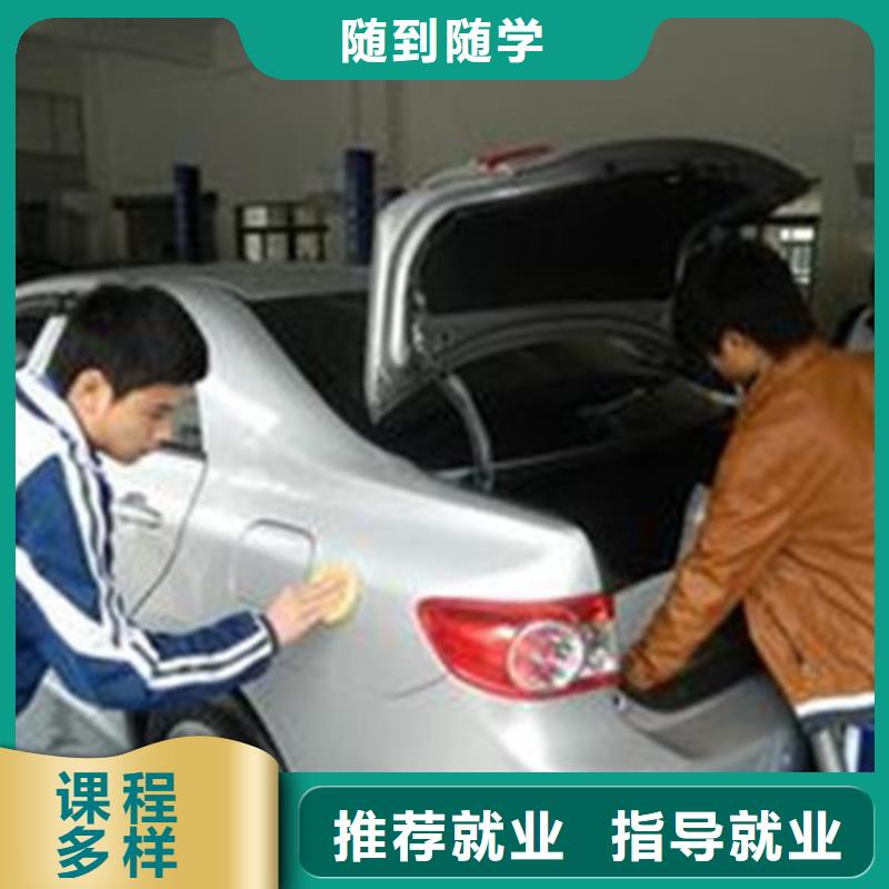 汽车美容养护技校哪家好|虎振学校报名地址