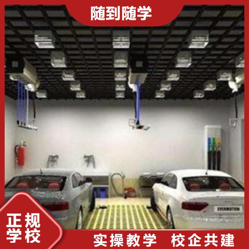 双桥区哪里有汽车美容装具技校口碑的汽车美容学校