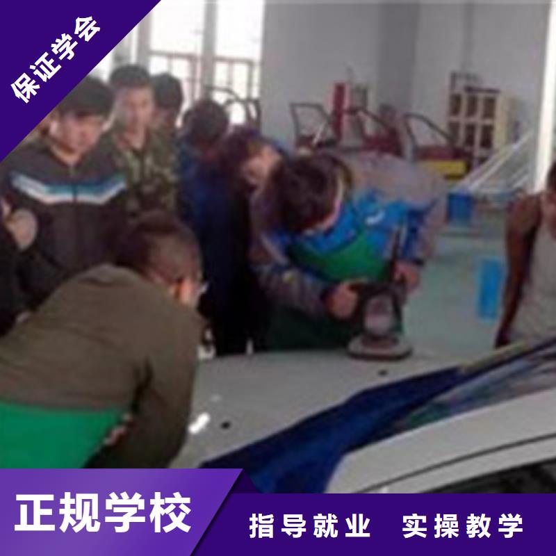 安新汽车美容喷漆学校哪家好|汽车钣金喷漆技校哪家好|