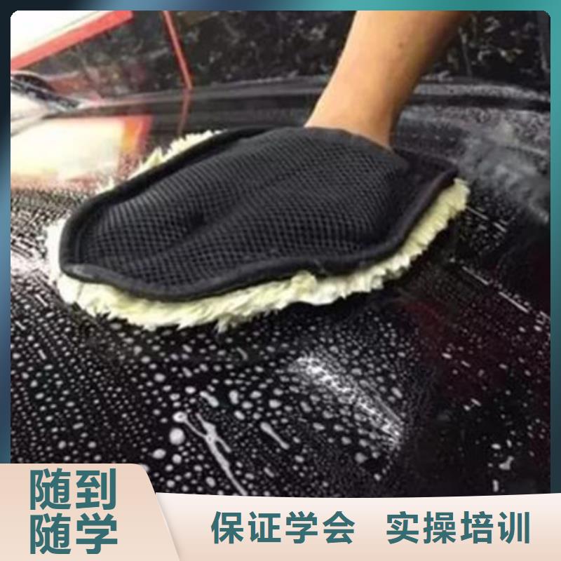 汽车装饰装潢培训学校哪个技校有汽车美容培训