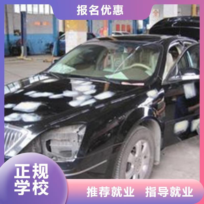 教汽车美容的学校有哪些|哪里学汽车钣金喷漆技术|