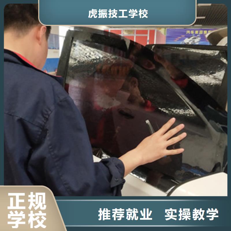 汽车美容培训班哪家好学汽车装饰装潢去哪里好