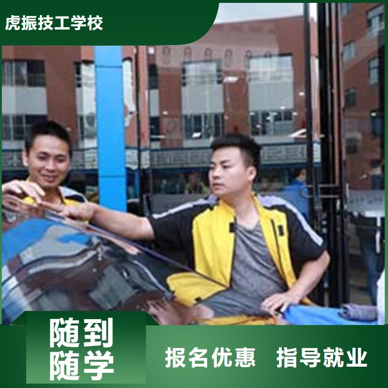 望都汽车美容养护学校哪家好汽车喷漆快速修复学校|