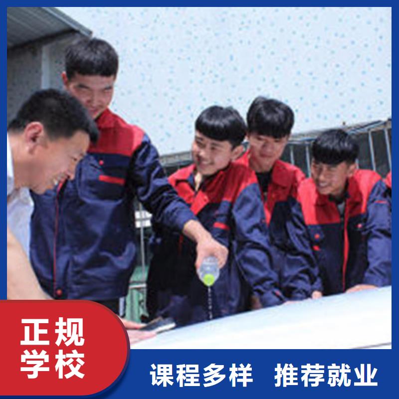 易县汽车装饰装潢培训学校汽车钣金喷漆学校哪家好