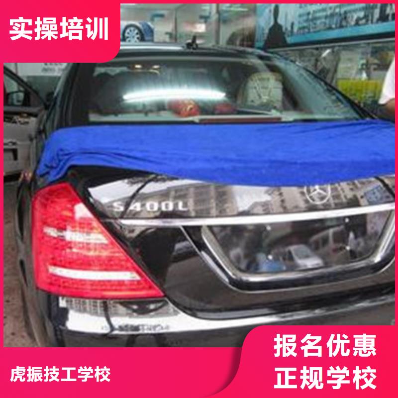 教汽车美容的学校有哪些|哪里学汽车钣金喷漆技术|