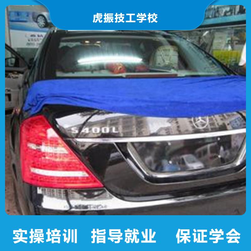 雄县汽车美容职业技术培训教学实力雄厚校园优美