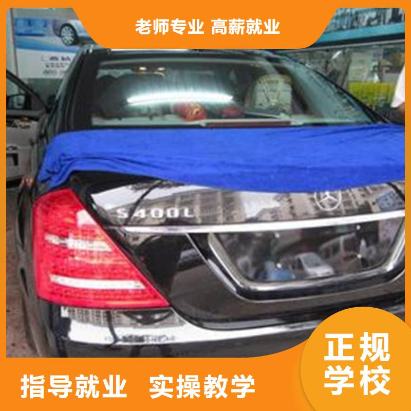 附近的汽车美容培训学校学汽车钣金喷漆学费多少钱实训为主天天下车间