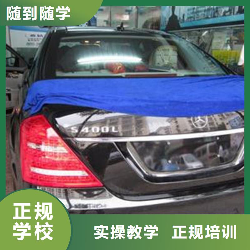 正规的汽车美容装具学校钣金喷漆技校招生电话