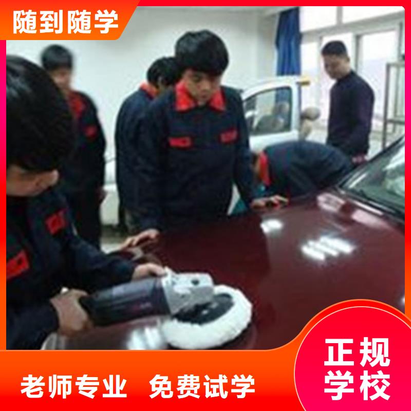 高阳汽车美容培训机构排名|的汽车美容学校