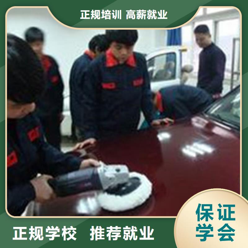 汽车装饰装潢培训班汽车钣金喷漆技校三十年办学经验丰富