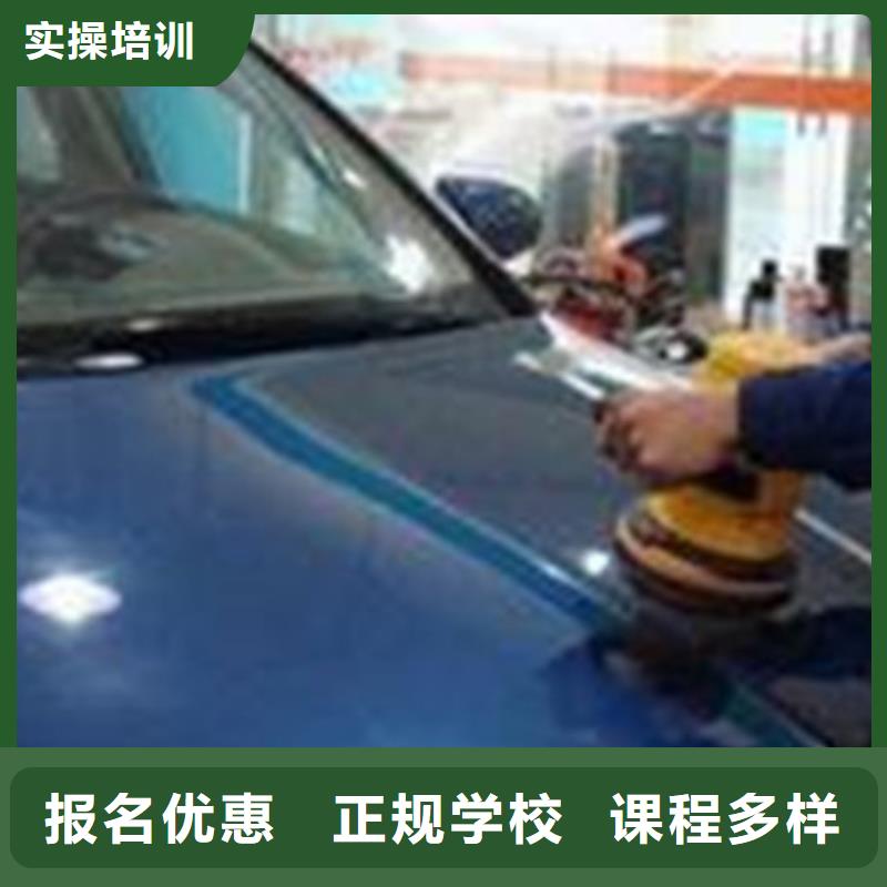 学汽车美容装具学费多少钱口碑好的汽车美容学校