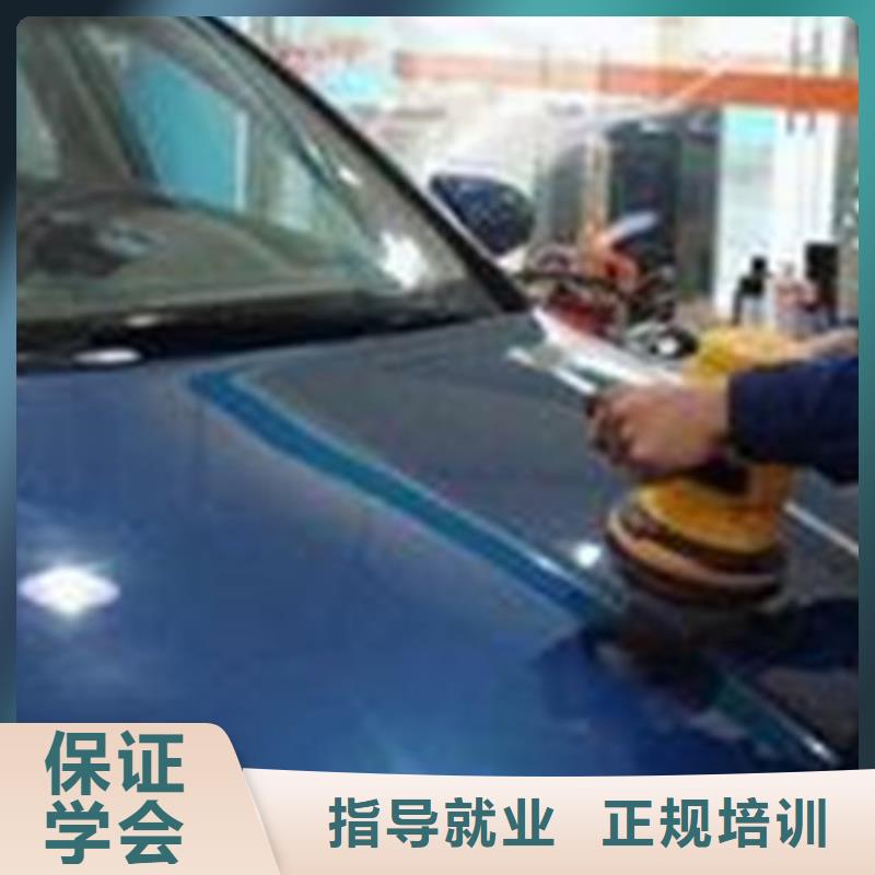 易县汽车美容培训汽车装具培三十年办学经验丰富