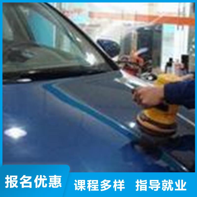 博野汽车美容装具短期培训班|能学汽车钣喷技术的学校|