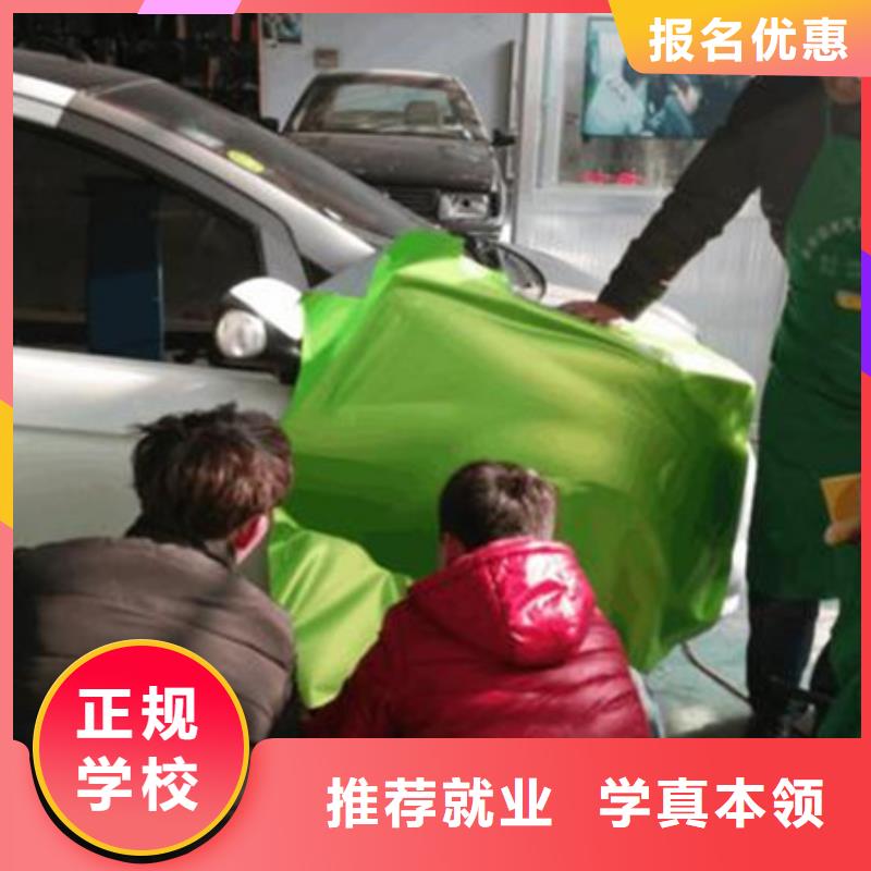 望都汽车美容养护学校哪家好汽车喷漆快速修复学校|