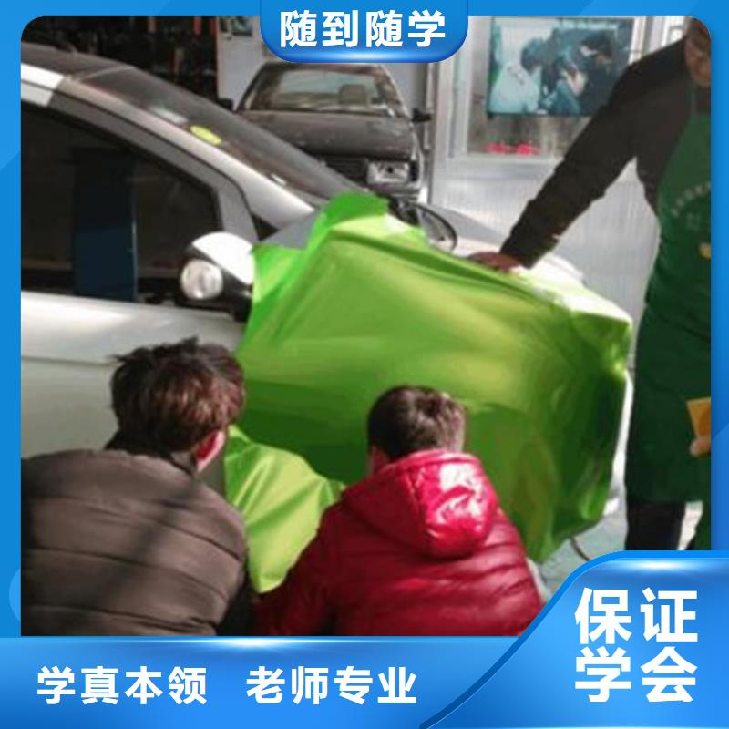 满城附近的汽车美容培训学校学汽车钣金喷漆去哪里好