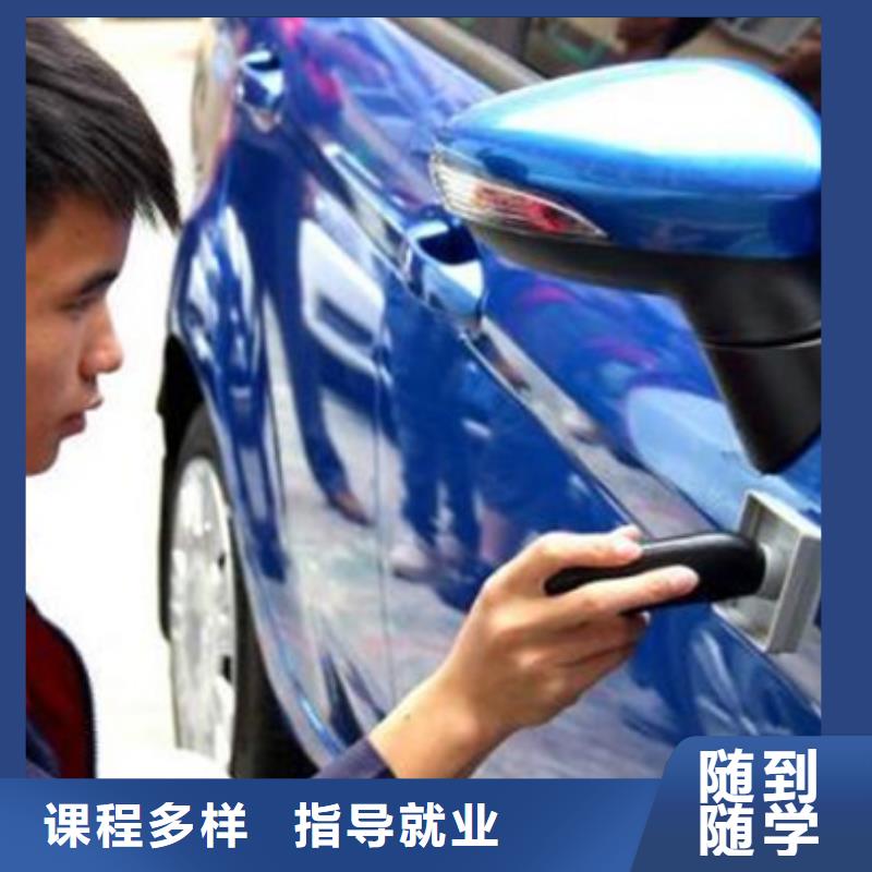 清苑哪里有学汽车美容的地方有哪些好的汽车美容学校