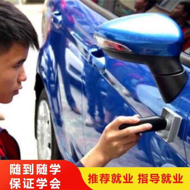 汽车美容装具学校报名电话学汽车钣金喷漆学费多少钱随到随学