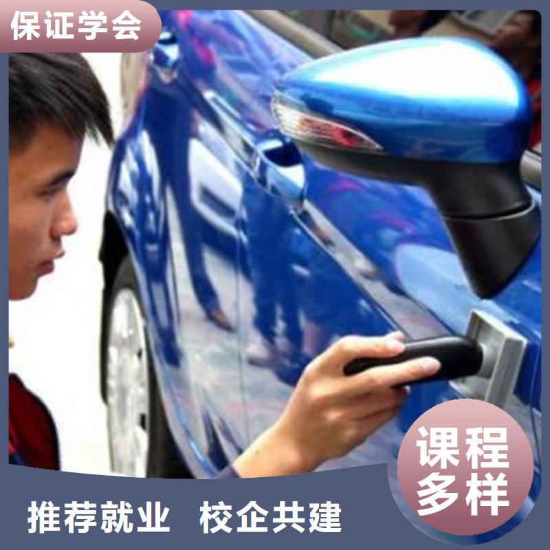 汽车美容养护学校哪家好的汽车钣喷学校|