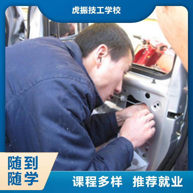莲池专业隐形车衣改色的技校|适合创业的技术有哪些