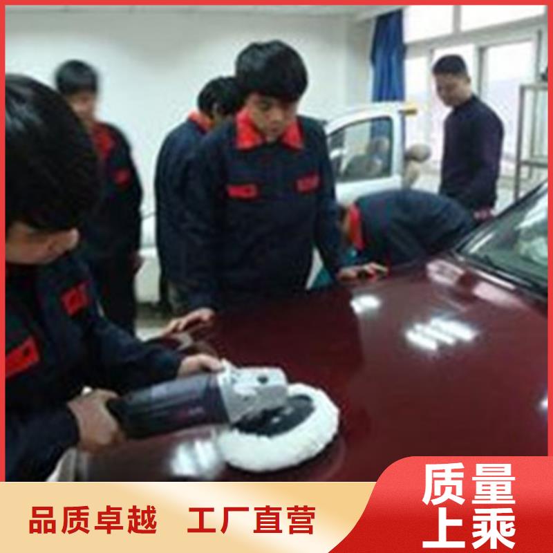 汽车钣金喷漆学校哪家好|哪个技校学汽车美容装具|