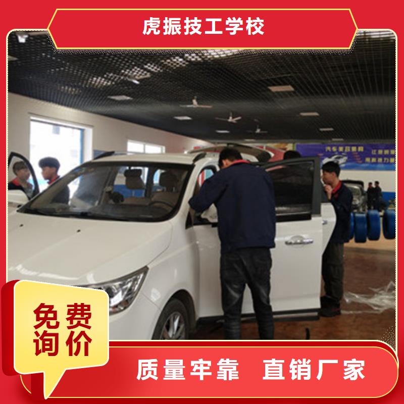 正规的汽车钣金喷漆学校周边汽车美容学校哪家好|