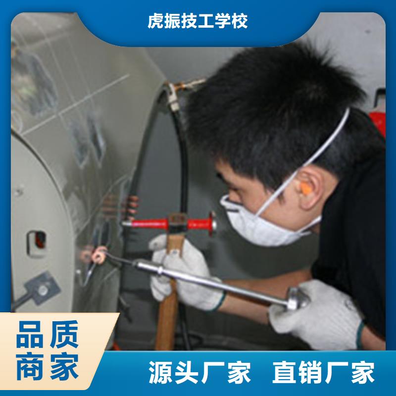 哪个技校学快速钣喷技术毕业后可扶持开店创业