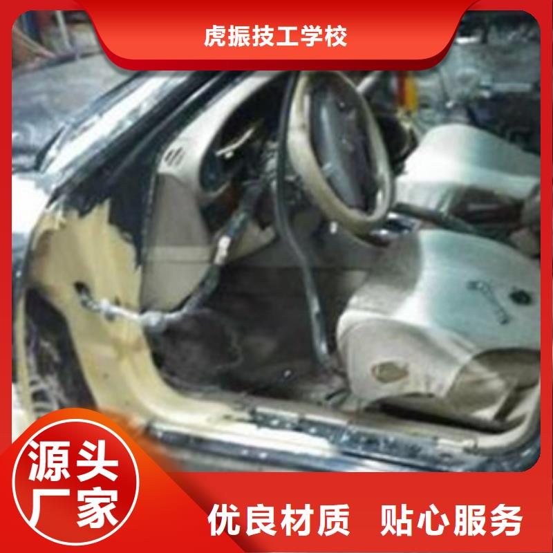哪个技校有汽车钣喷课程适合男孩子学的专业