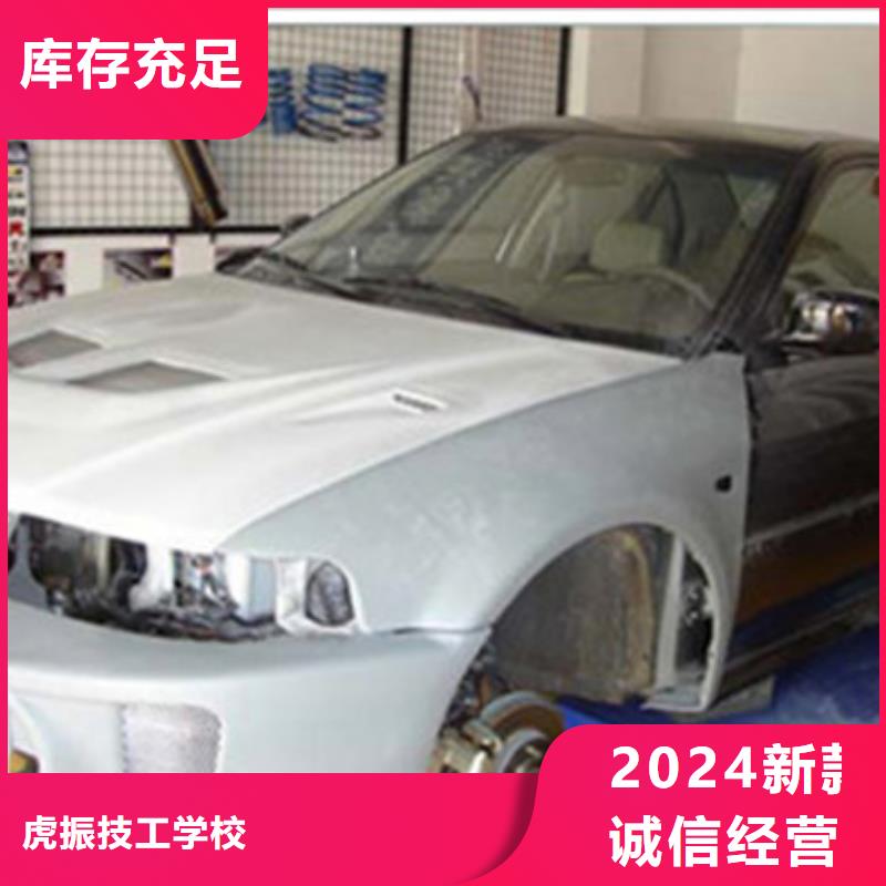 平泉能学汽车钣金喷漆的学校	