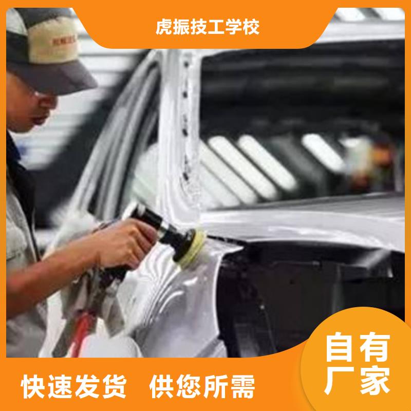 附近的汽车钣金喷漆学校|钣金喷漆学校常年招生|