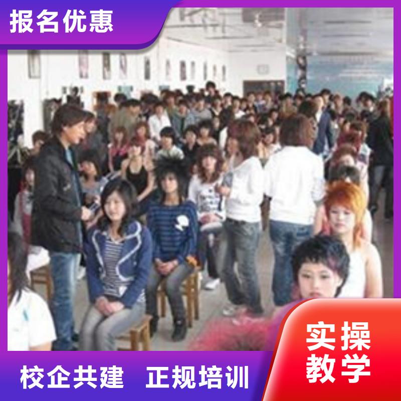 教学的美发造型技校|美发修剪培训学校哪家好|