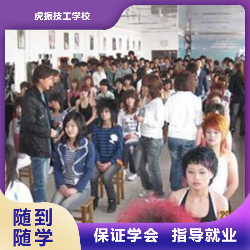 迁安美发学校哪家好学费多少|的美发造型学校|