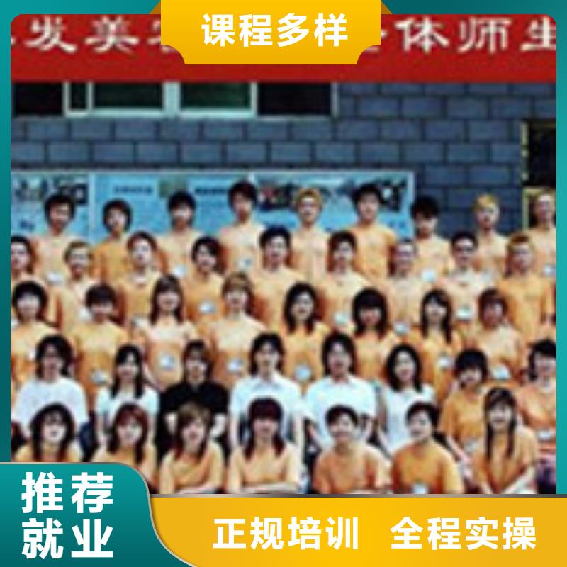 周边美容美发学校有哪些|哪里能学发型修剪烫染