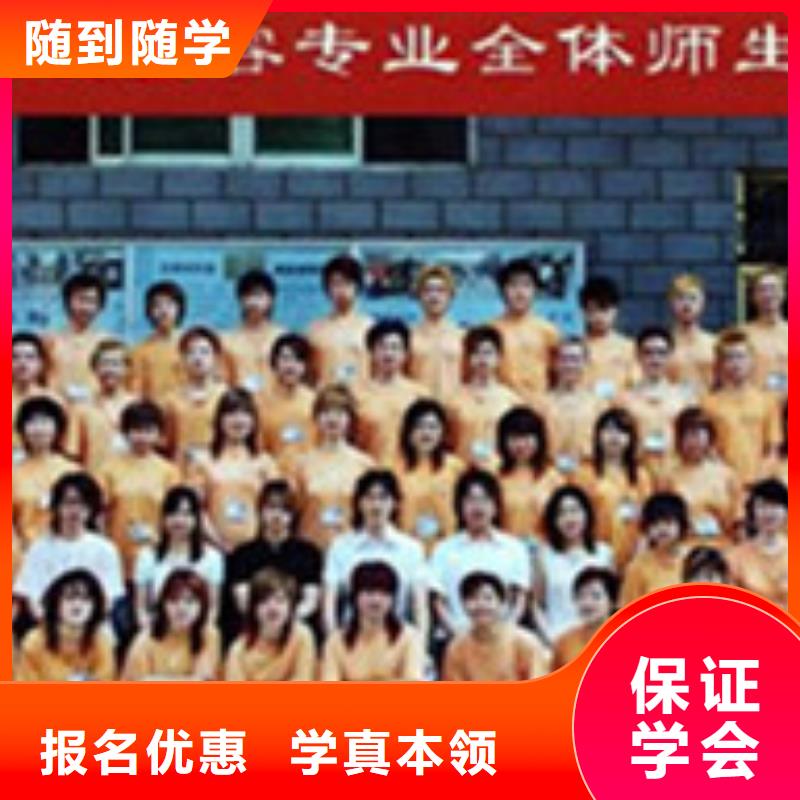 美发师培训技校大全|美发造型技术学校排名|