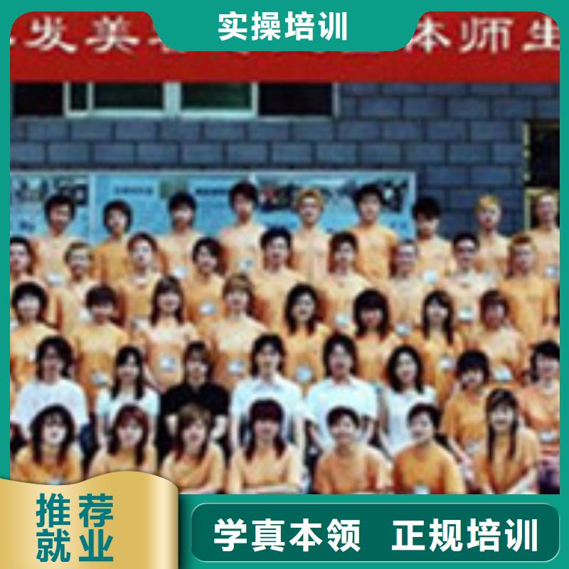 美发师培训学校招生电话|发型设计学校哪家正规|
