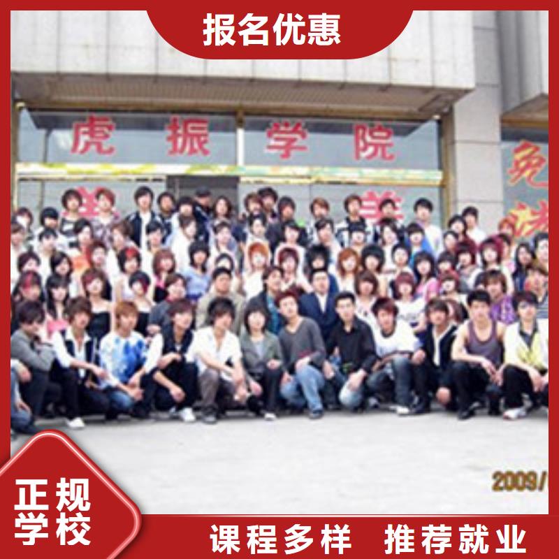 博野教学的美发造型技校|学美发修剪哪个技校好|