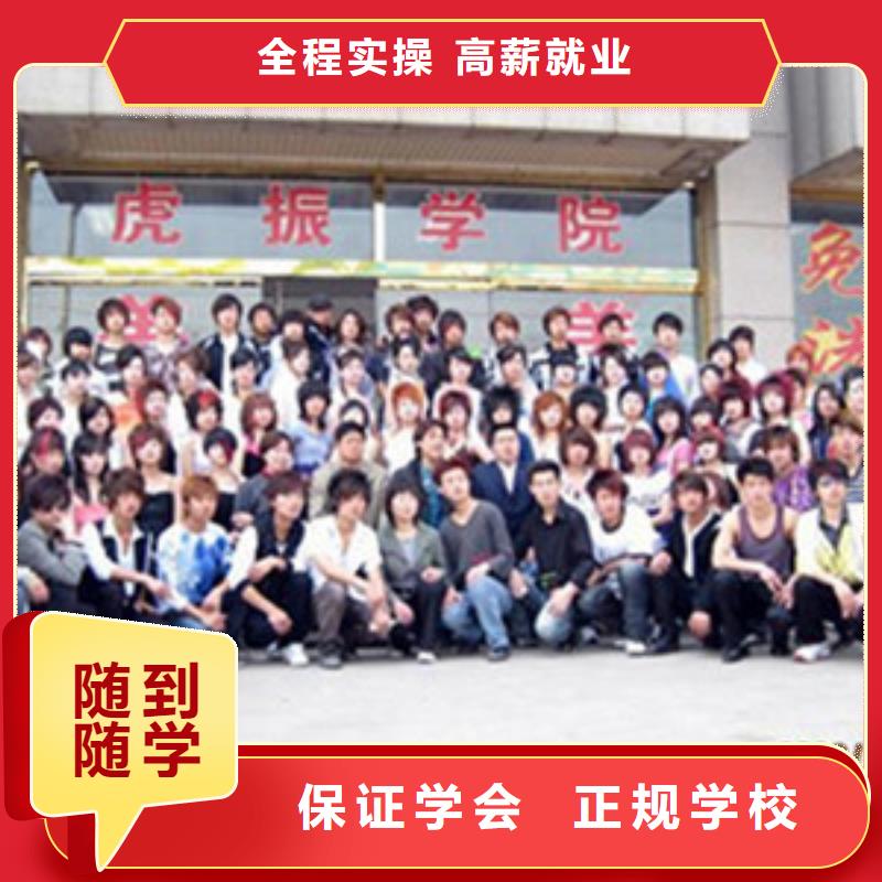 美发师培训学校招生电话|发型设计学校哪家正规|