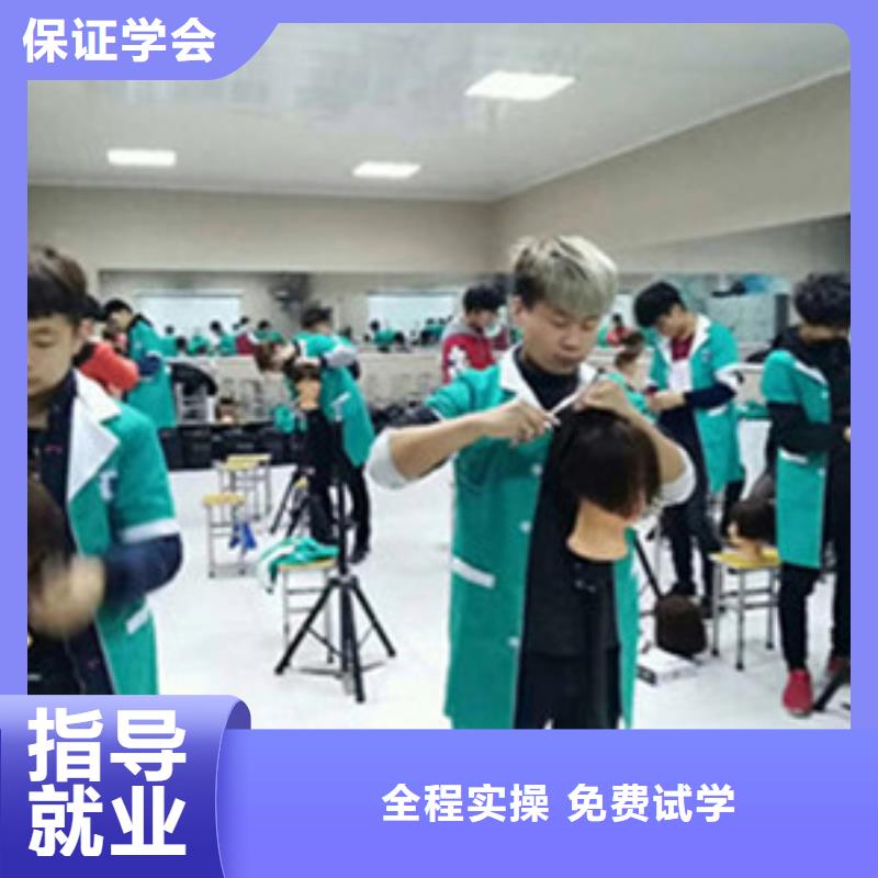 实训为主的理发烫染技校|学美发造型哪个技校招生|