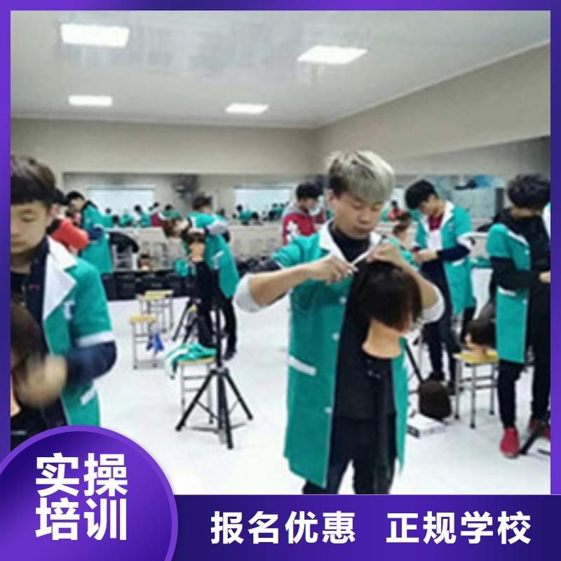 美发学校速成班培训哪个技校能学发型设计