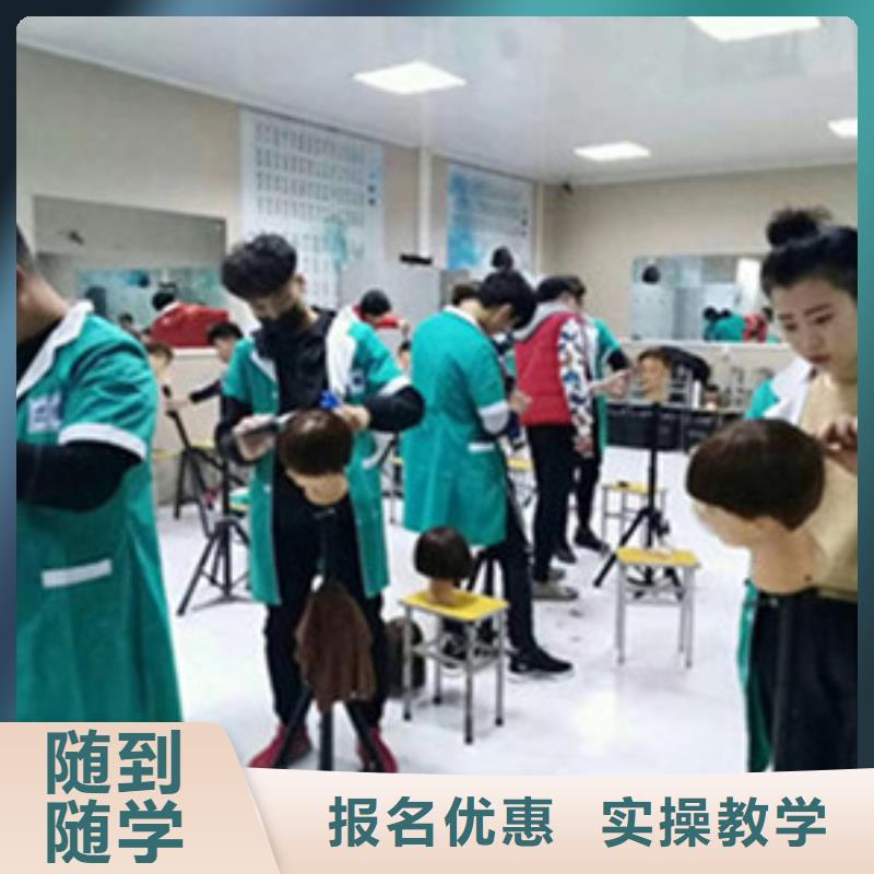 学理发烫染的技校有哪些|学美发技术多长时间|