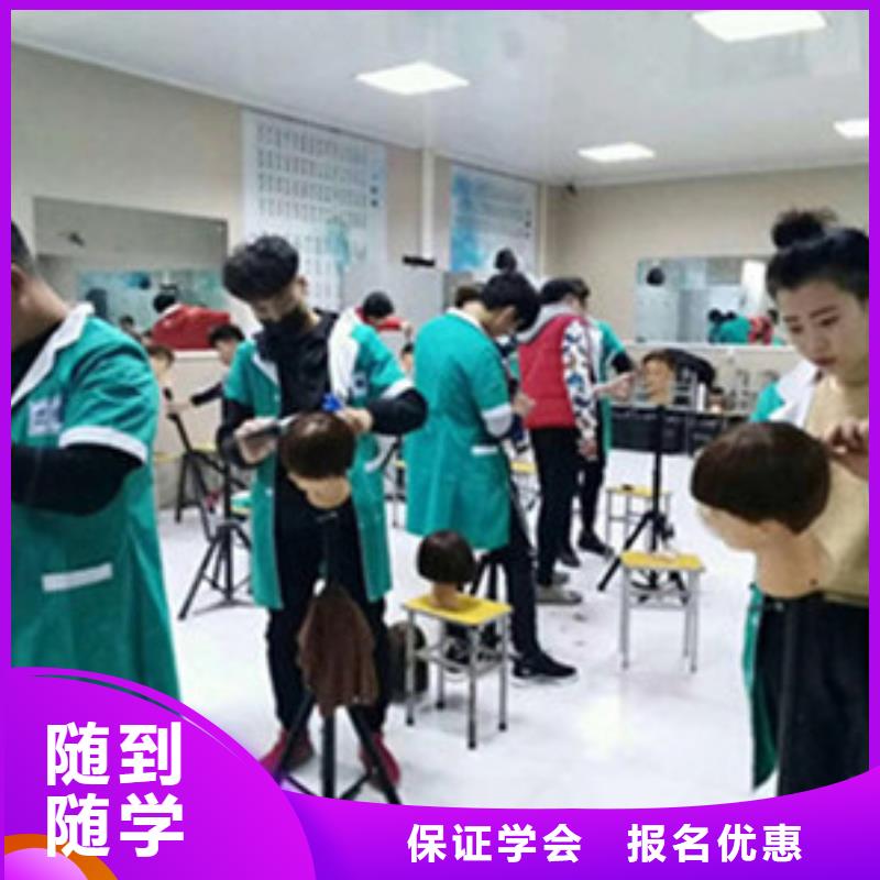 竞秀美发师培训学校招生电话|学实用剪发技术的技校|