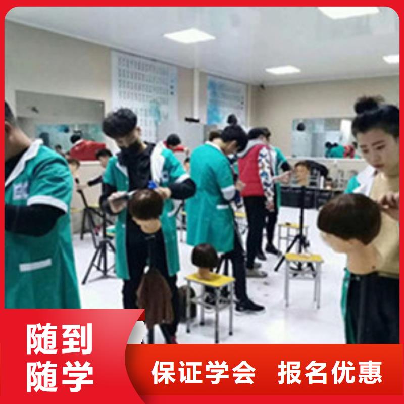 哪里有专业点的美发学校哪里能学发型修剪烫染