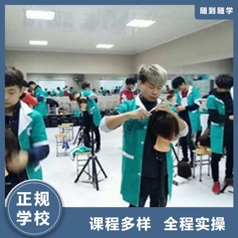哪个技校能学修剪烫染能学真技术的美发学校