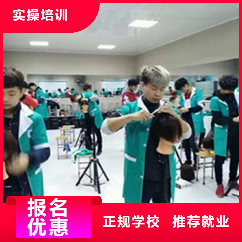 发型设计技校都有哪些|排名前十的美发培训学校|