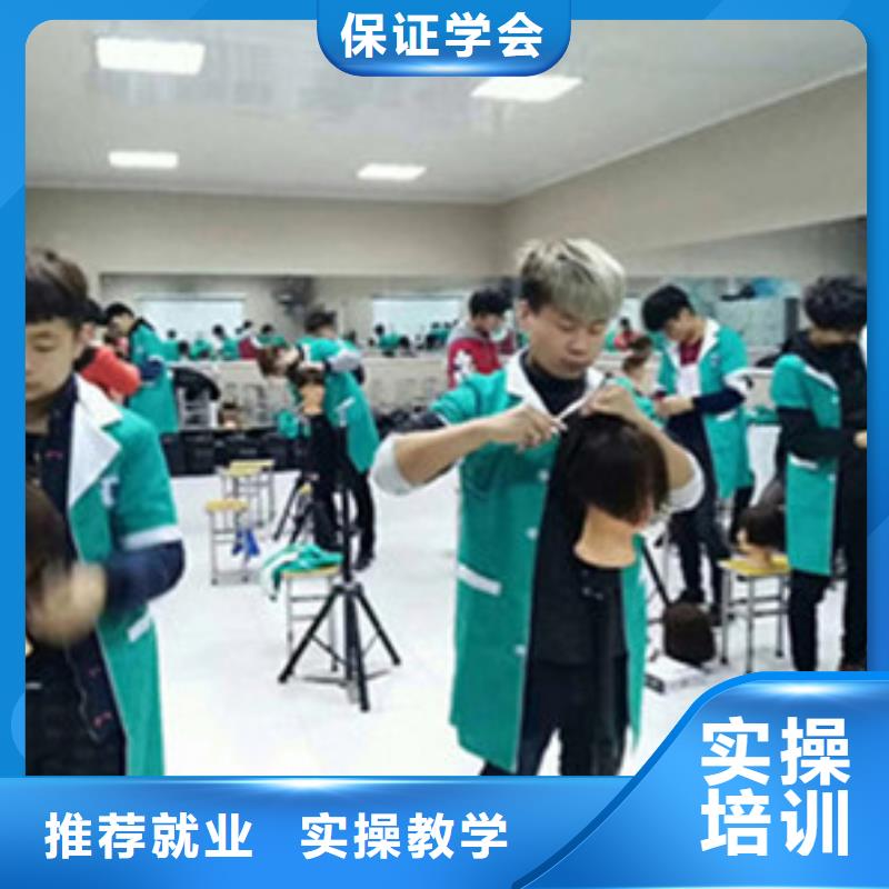 美发学校速成班培训哪个技校能学发型设计