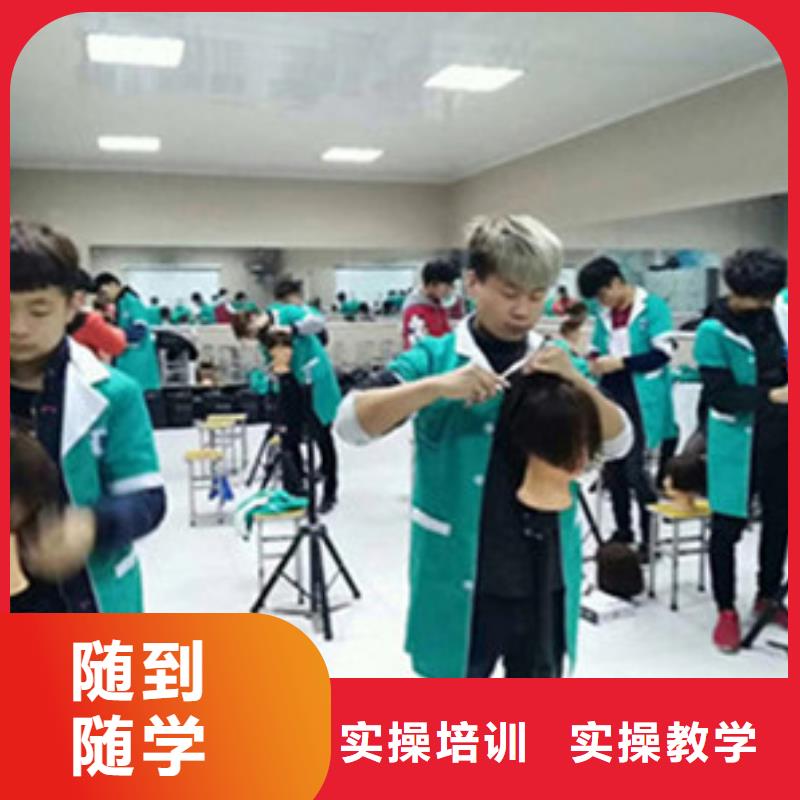 教学水平的美发学校|哪个技校有美发专业|