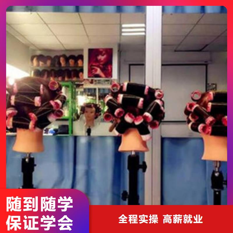 美发师培训学校招生电话|发型设计学校哪家正规|