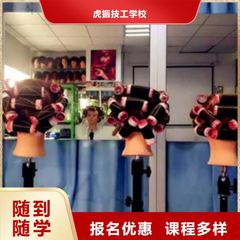 专业学美发的学校是哪家扶持开店出谋划策